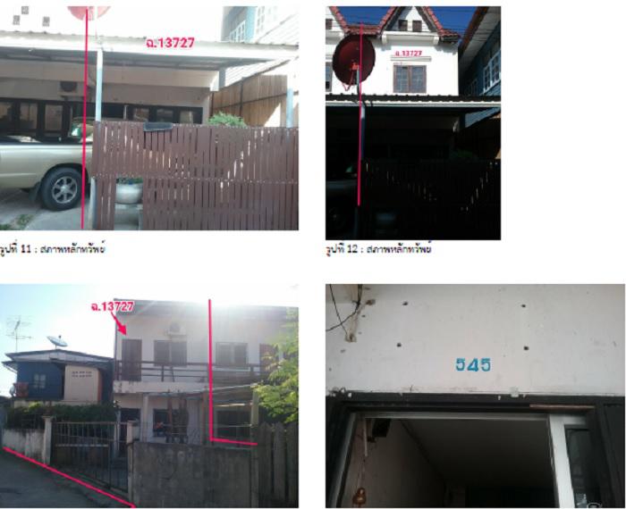 545 หมู่ที่ 1  เมืองปัก ปักธงชัย นครราชสีมา