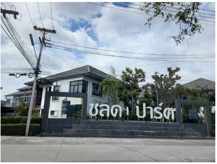 888/61 หมู่บ้านชลดา ปาร์ค  หมื่นไวย เมืองนครราชสีมา นครราชสีมา