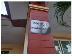 200 โครงการเกตุการ์เด้นท์  ตลาด เมืองนครราชสีมา นครราชสีมา