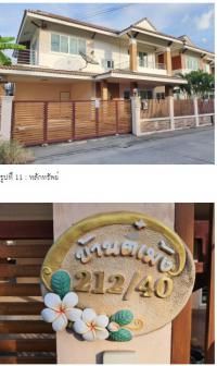 ขายบ้านเดี่ยว
