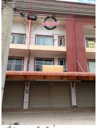 456/5  สูงเนิน สูงเนิน นครราชสีมา