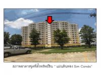 ขายคอนโด/อาคารชุด/ห้องชุด