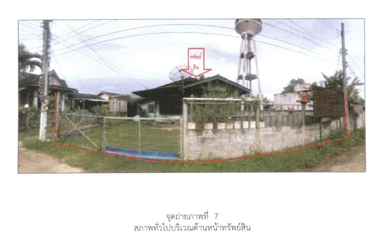 มิตรภาพ สีคิ้ว นครราชสีมา