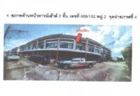 ขายที่ดินพร้อมสิ่งปลูกสร้าง