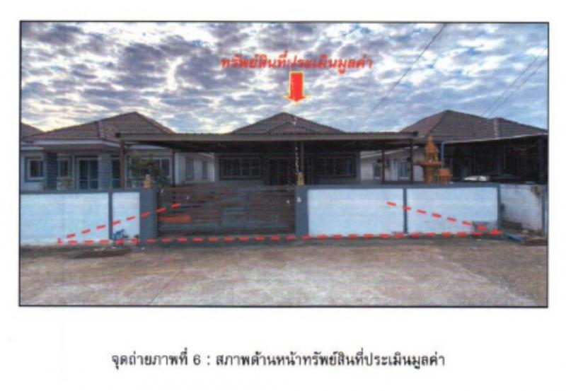 จอหอ เมืองนครราชสีมา นครราชสีมา