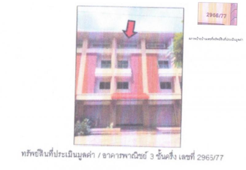 ในเมือง เมืองนครราชสีมา นครราชสีมา