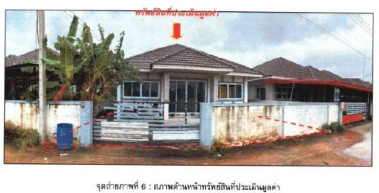จอหอ เมืองนครราชสีมา นครราชสีมา
