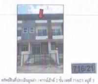 ขายที่ดินพร้อมสิ่งปลูกสร้าง