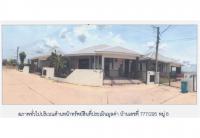 ขายที่ดินพร้อมสิ่งปลูกสร้าง