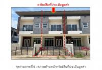 ขายที่ดินพร้อมสิ่งปลูกสร้าง