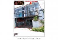 ขายที่ดินพร้อมสิ่งปลูกสร้าง