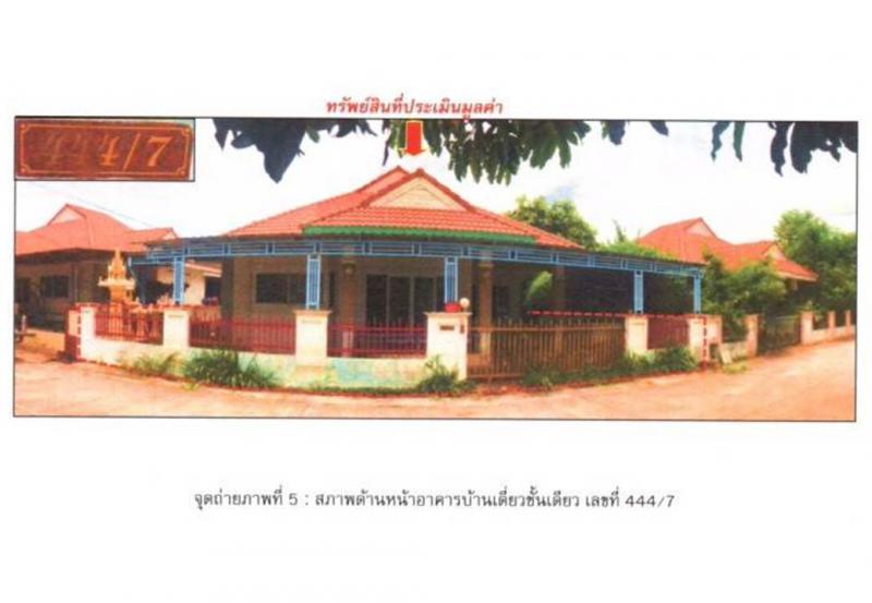 มะเริง เมืองนครราชสีมา นครราชสีมา