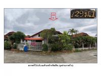 ขายที่ดินพร้อมสิ่งปลูกสร้าง