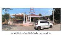 ขายที่ดินพร้อมสิ่งปลูกสร้าง