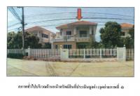 ขายที่ดินพร้อมสิ่งปลูกสร้าง