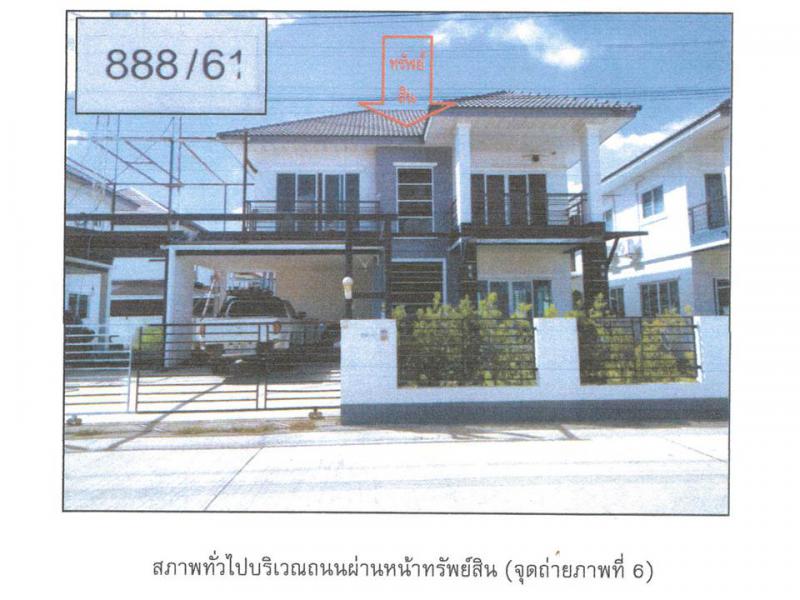 จอหอ เมืองนครราชสีมา นครราชสีมา