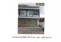 ขายที่ดินพร้อมสิ่งปลูกสร้าง