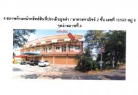 ขายที่ดินพร้อมสิ่งปลูกสร้าง