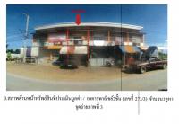 ขายที่ดินพร้อมสิ่งปลูกสร้าง