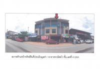 ขายที่ดินพร้อมสิ่งปลูกสร้าง
