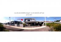 ขายที่ดินพร้อมสิ่งปลูกสร้าง