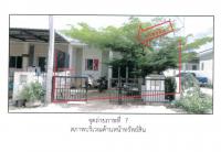 ขายที่ดินพร้อมสิ่งปลูกสร้าง
