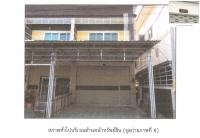 ขายที่ดินพร้อมสิ่งปลูกสร้าง