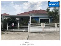 ขายที่ดินพร้อมสิ่งปลูกสร้าง
