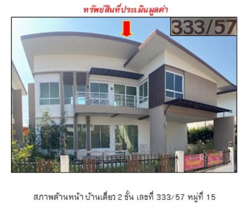 จอหอ เมืองนครราชสีมา นครราชสีมา
