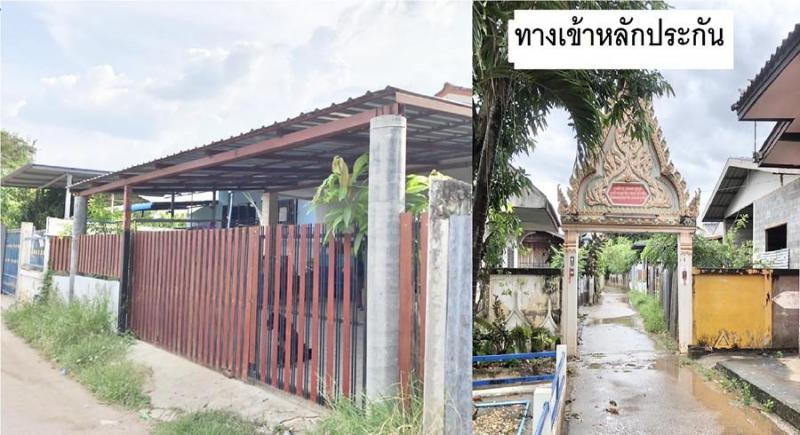 บ้านใหม่ เมืองนครราชสีมา นครราชสีมา