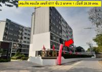 ขายคอนโด