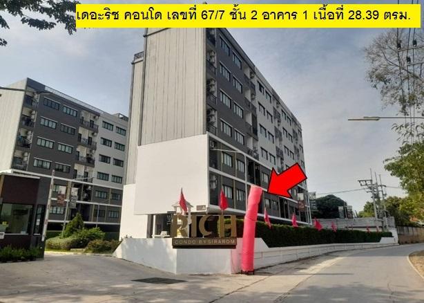 โคกกรวด เมืองนครราชสีมา นครราชสีมา