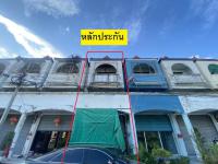 ขายอาคารพาณิชย์