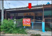 ขายทาวน์เฮ้าส์