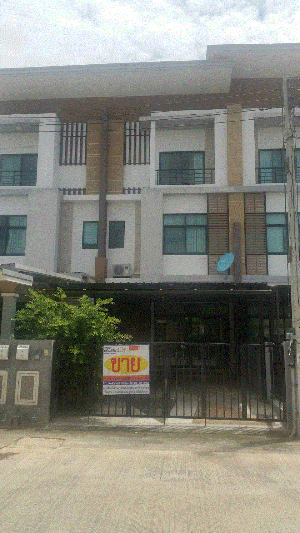 ขายทาวน์เฮ้าส์