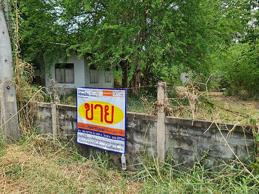 ขายบ้าน